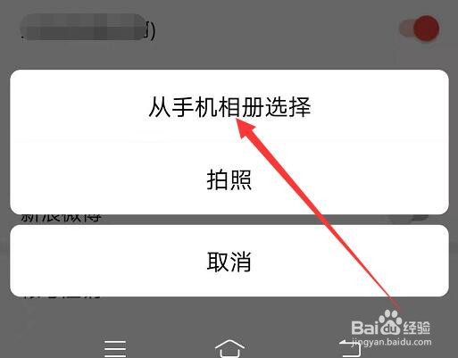 如何修改西瓜视频的头像
