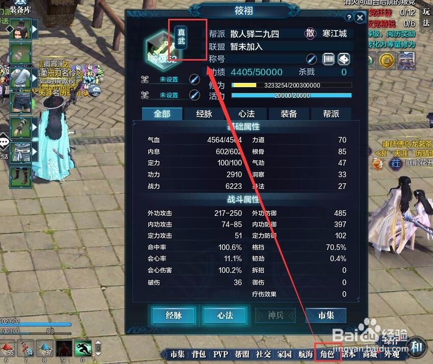 天涯明月刀怎么回门派