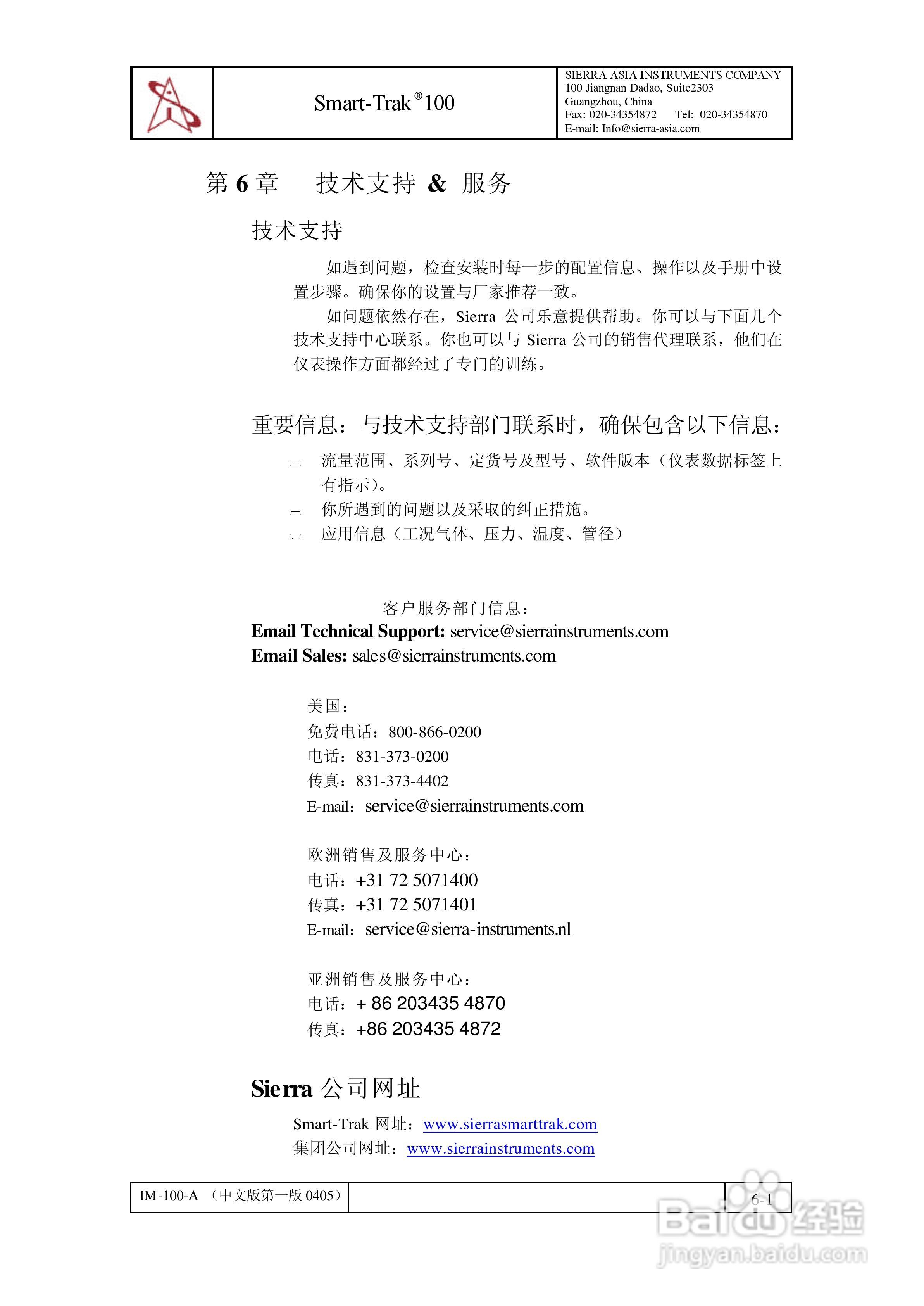 Sierra Smart-Trak 100系列质量流量计和调节仪说明书:[6]