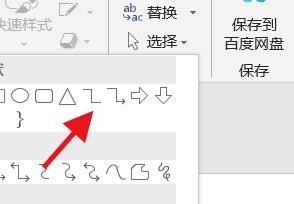 PowerPoint如何绘制箭头#校园分享#