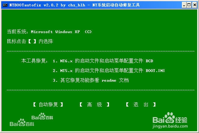 ghost/U盘PE系统 安装win7/win8双系统