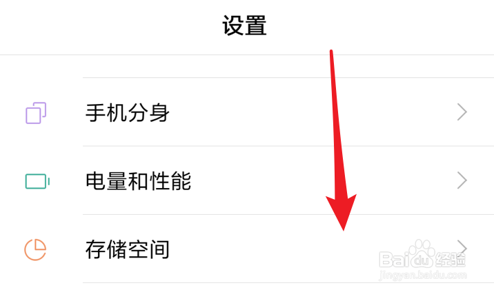 小米手机，如何打开传送门功能？