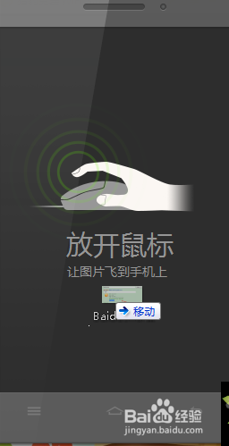 如何不用数据线把电脑上的照片传到手机上