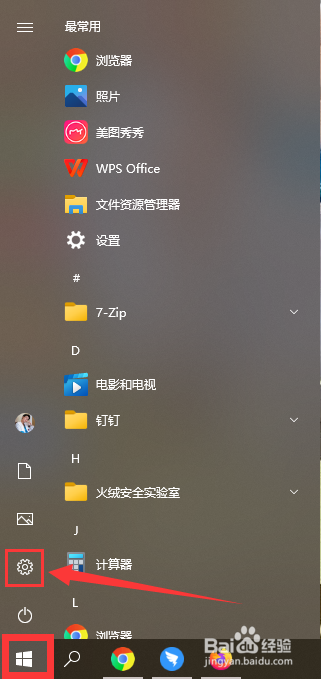 怎么更改电脑息屏设置