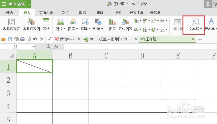 excel、WPS表格怎么在表格上画斜线