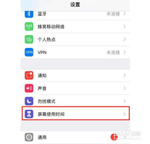 如何设置iphone11屏幕停用时间