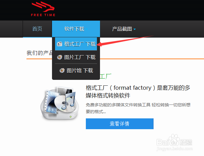 如何转换视频格式