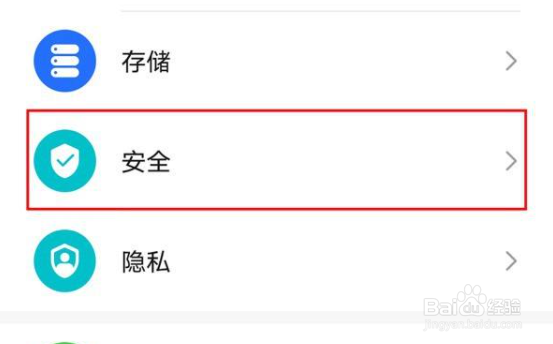 荣耀magic3如何开启应用锁