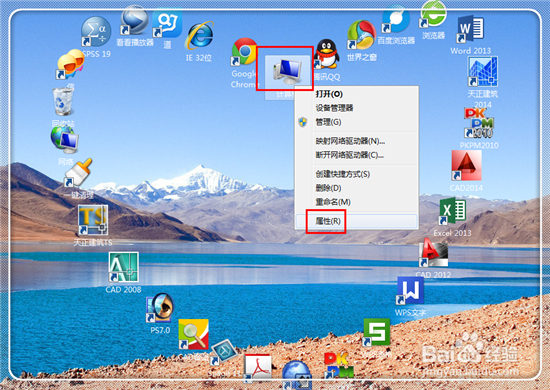 <b>Win7打开或关闭Windows功能在哪</b>