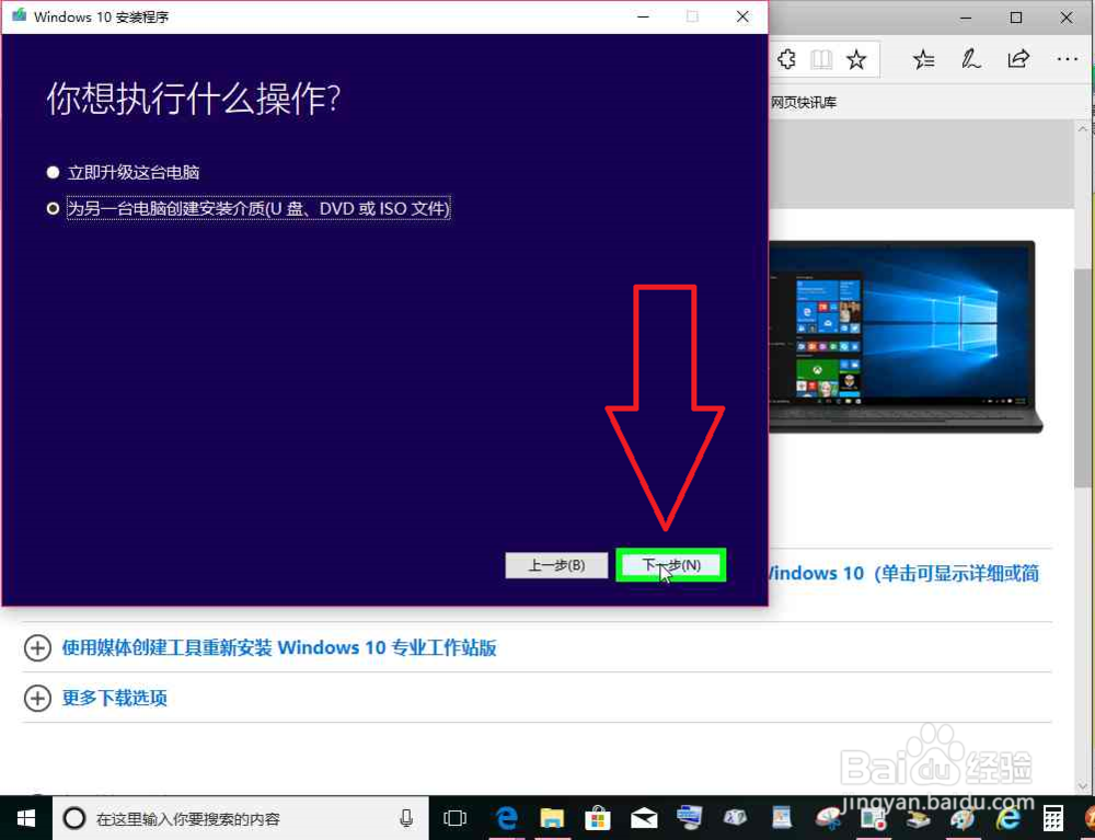 如何继续免费升级win10,辅助功能升级