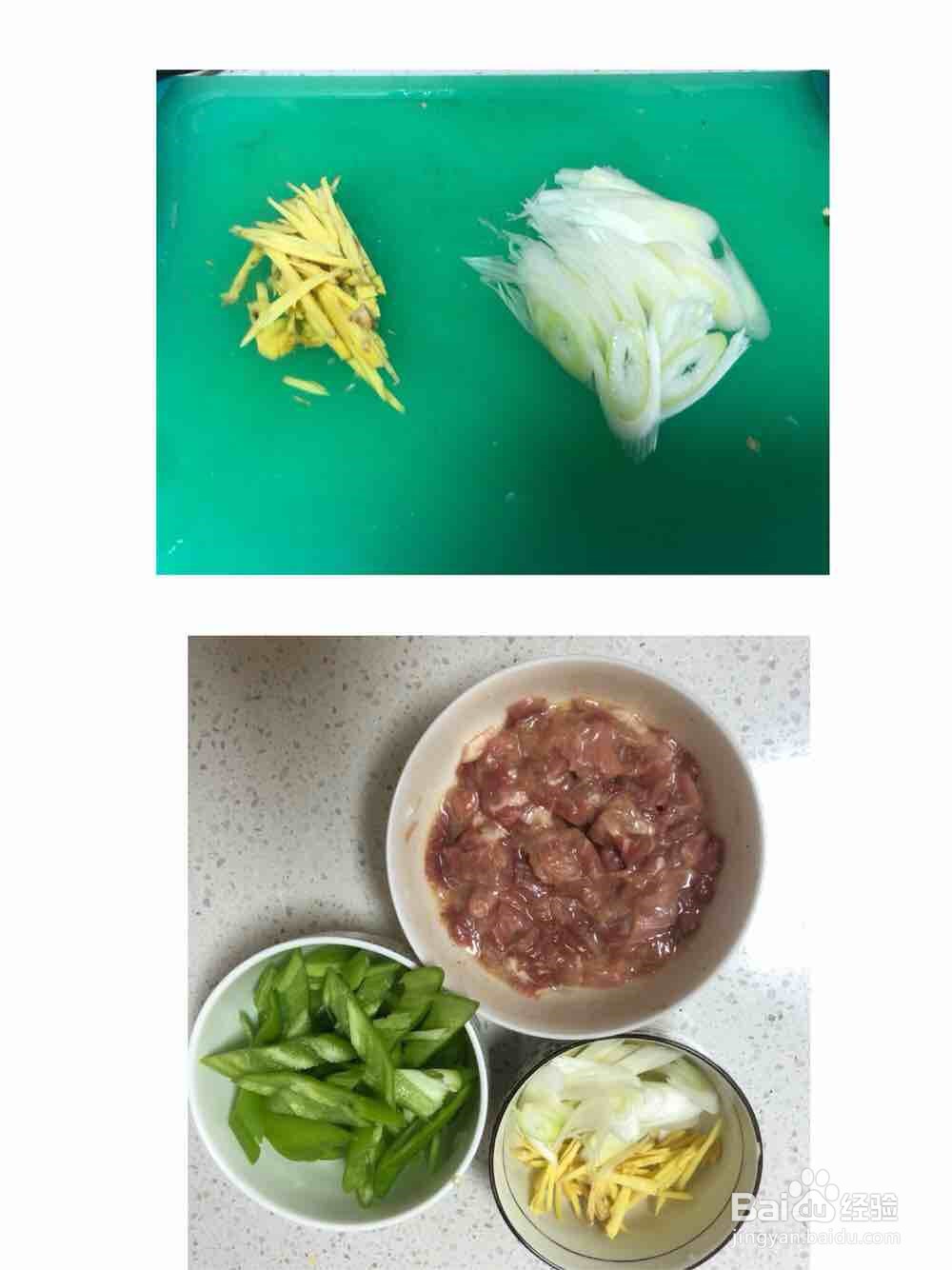 家常菜-青椒小炒肉