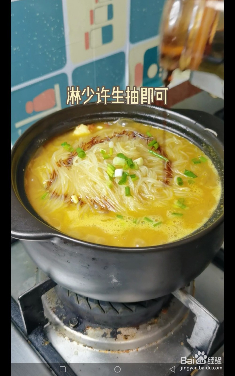 咖喱虾仁粉丝煲