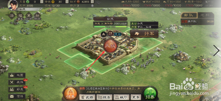 三国志战略版怎么征兵