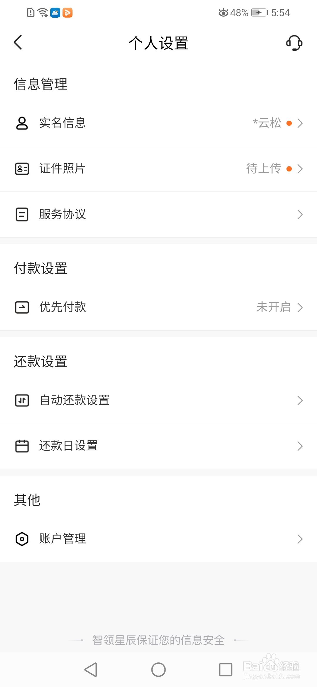 如何关闭抖音月付功能