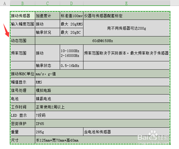 如何将excel转换成wordexcel转换成word教程