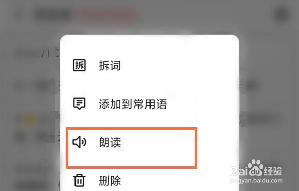 讯飞输入法怎样开启朗读