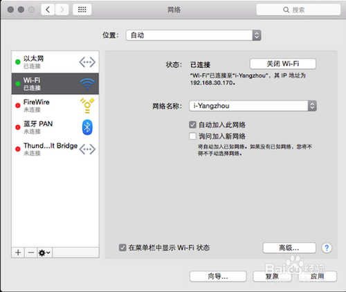 苹果电脑怎么wifi共享