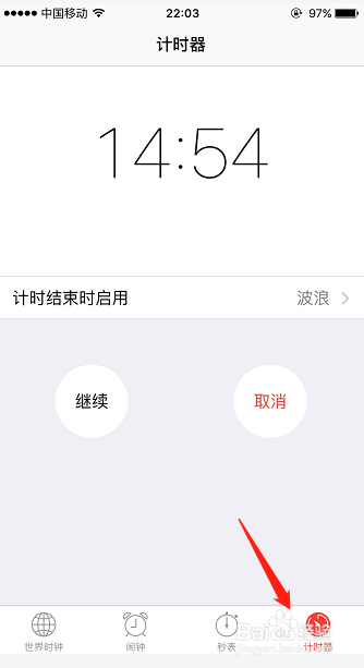 苹果手机里面的时钟,你还知道有哪些功能