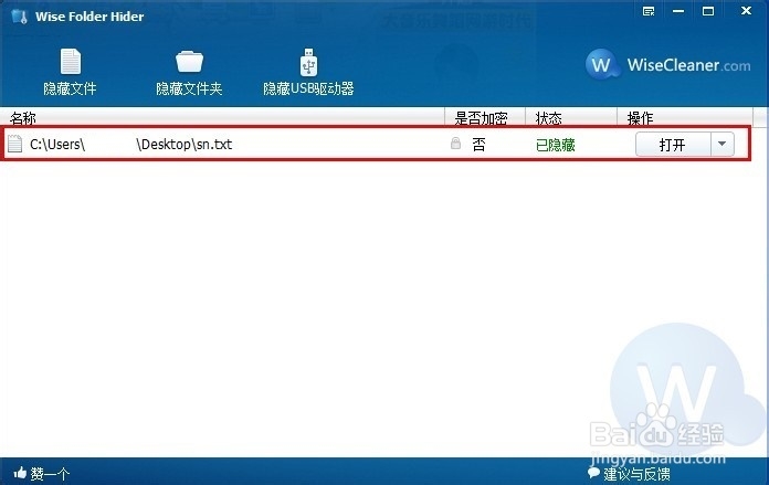 电脑小白晋级实记：[22]隐藏文件