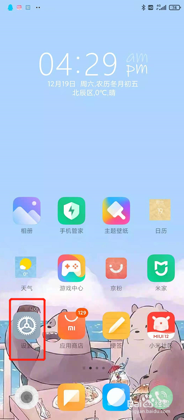 红米k30pro手机怎么进入开发者模式