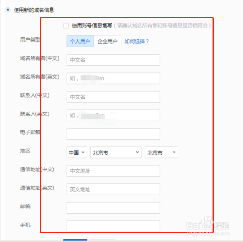 怎么申请永久免费域名