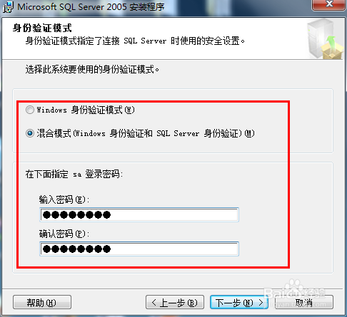 sql2005安装方法
