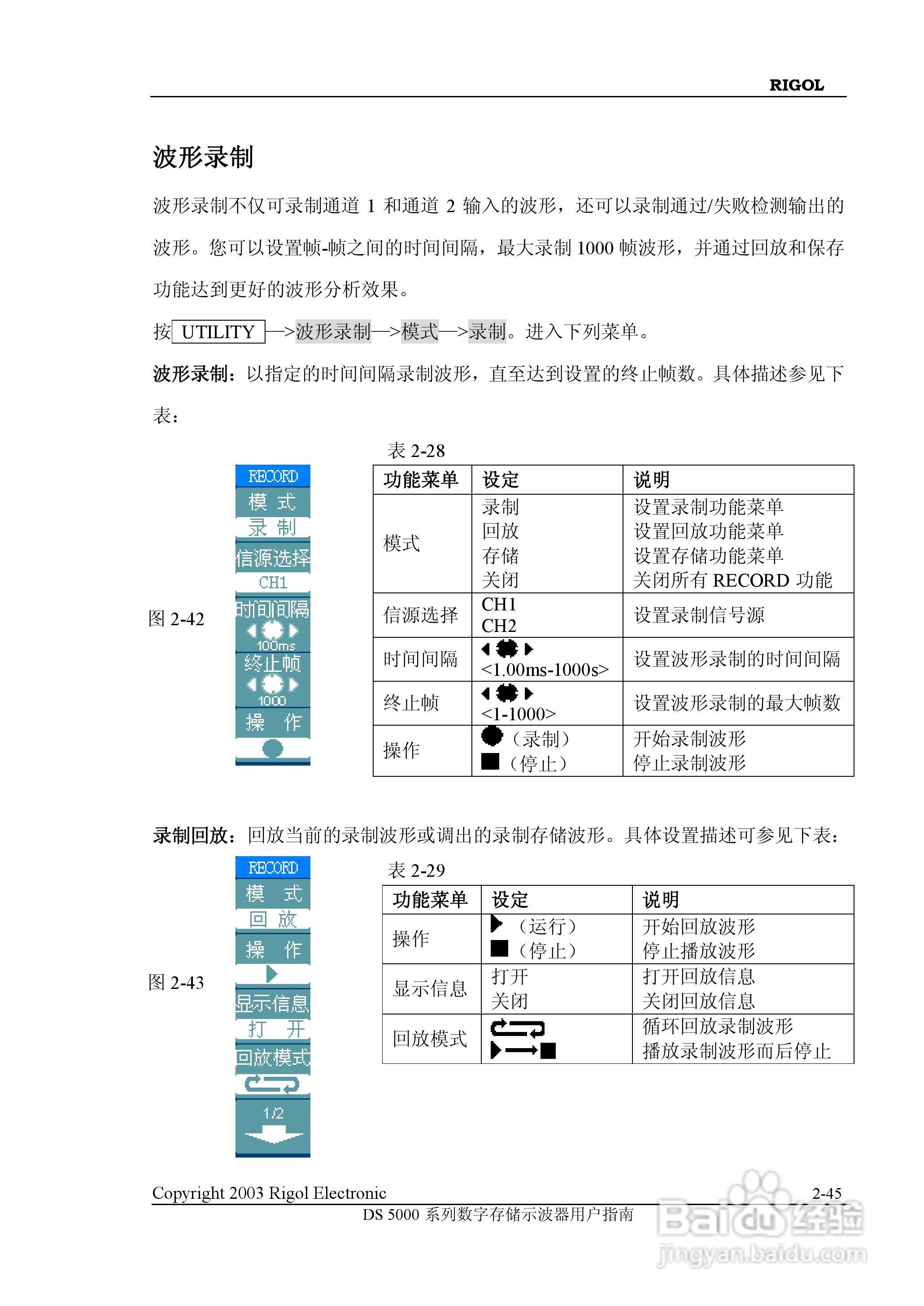 RIGOL DS-5000数字存储示波器用户手册:[8]