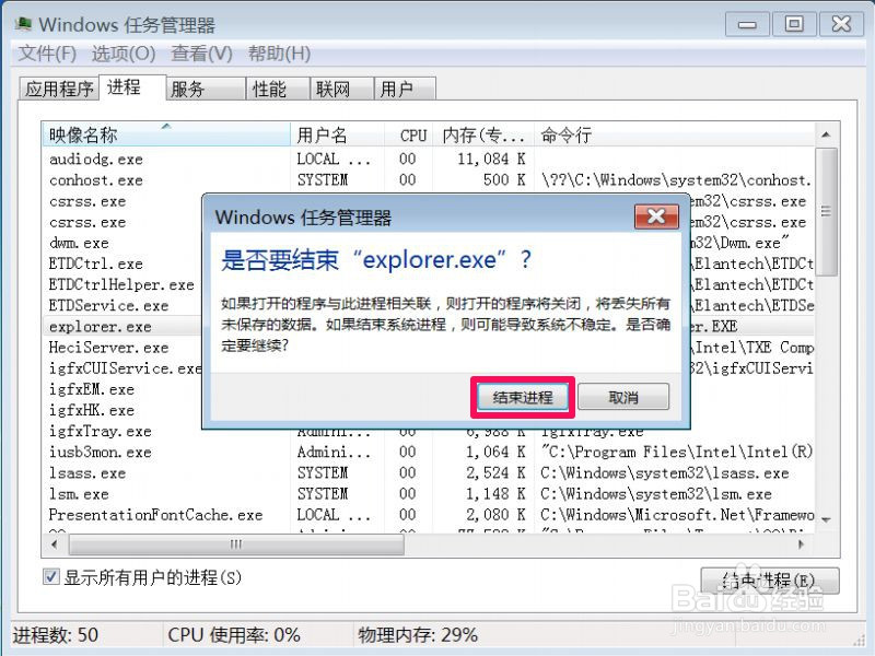 任务栏不显示最小化窗口怎么办