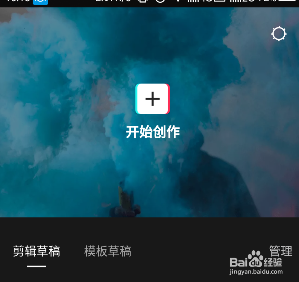 抖音视频如何磨皮瘦脸？