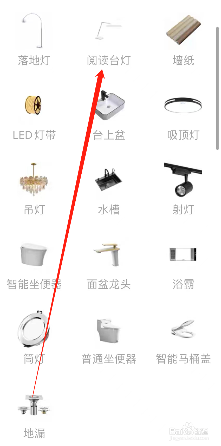 闲鱼查看阅读台灯