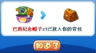 洛克王国暑期旅行攻略