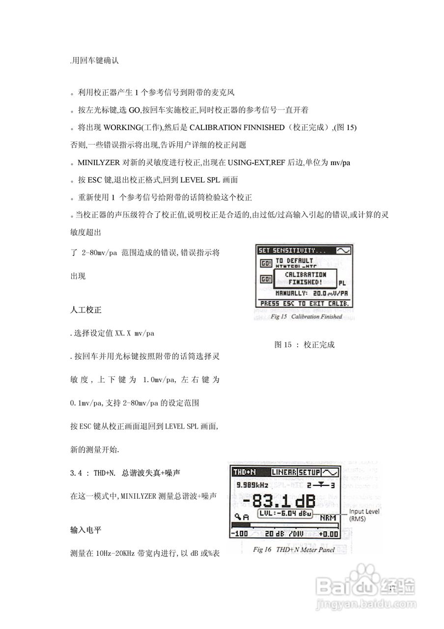 Minlyzer ML1模拟声频测试仪用户手册:[2]