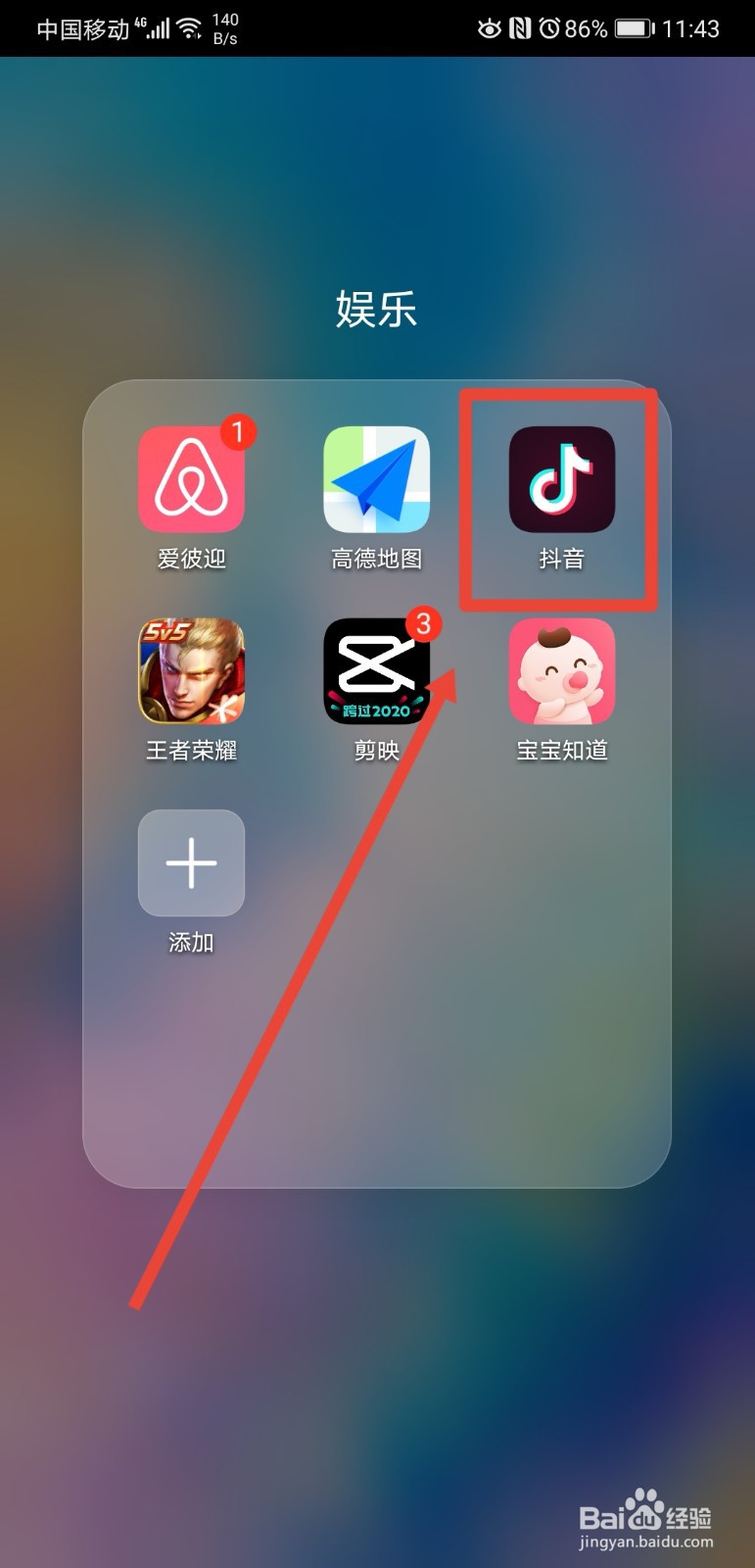 抖音怎么查看历史随拍记录