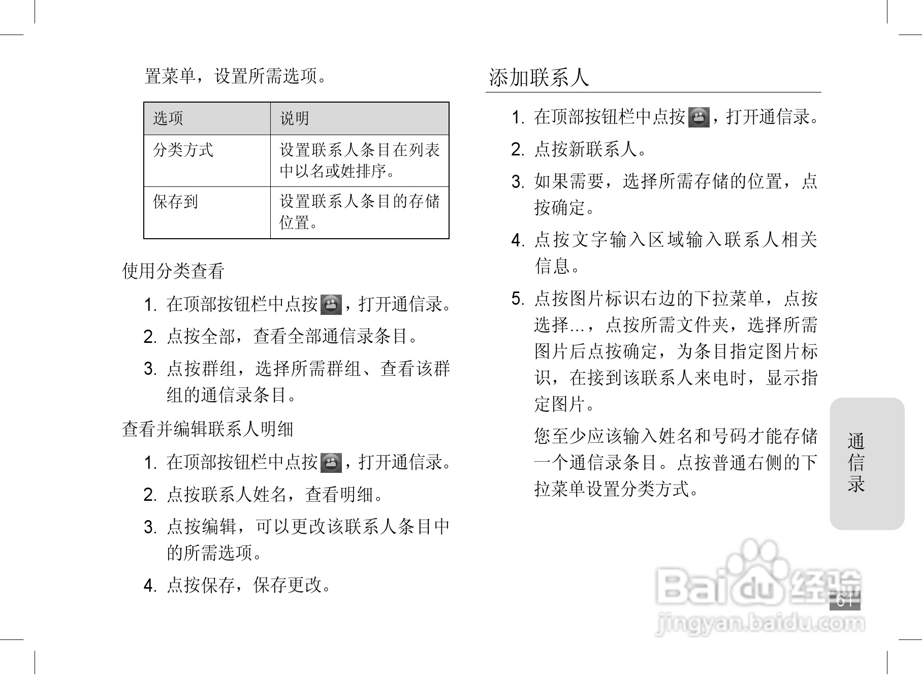 摩托罗拉A1890手机使用说明书:[7]