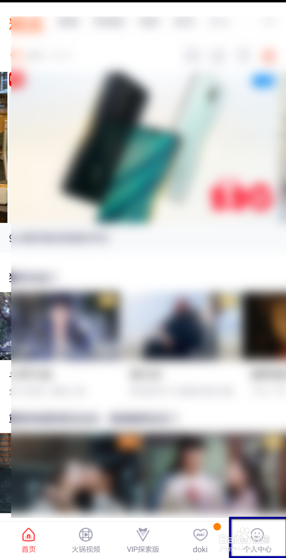 腾讯视频如何设置主设备