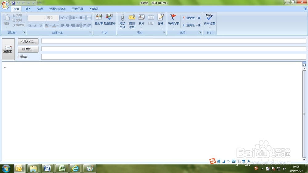 如何在Microsoft OUTLOOK2007中设置自己的签名