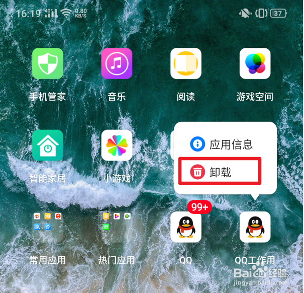 realme X手机应用分身功能怎么用