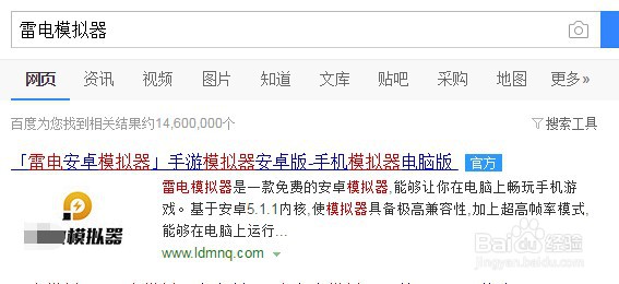 电脑上下载【万国觉醒】模拟器安装使用教程