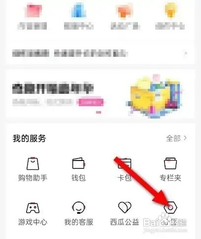 西瓜视频如何设置连续播放