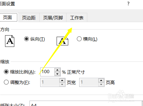 excel怎么实现单色打印