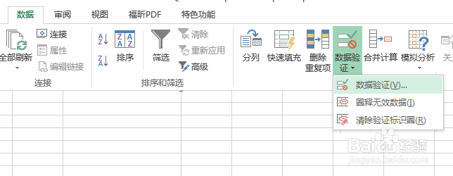 EXCEL中如何设置被查询项变色提示