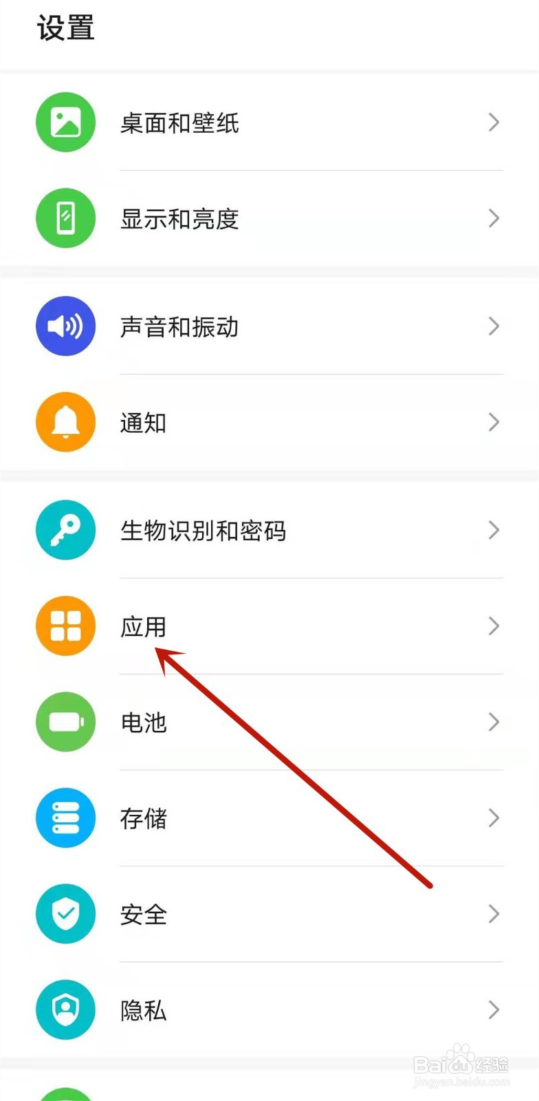 华为手机如何开启游戏空间