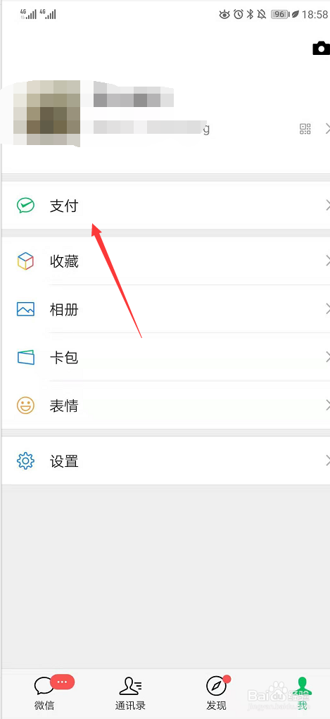 如何下载微信对账单