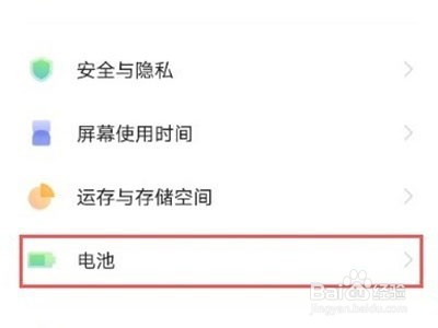 iqooz5x省电模式在哪