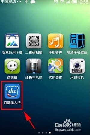 Android手机百度手机输入法怎么设置手写