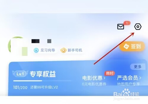 百度地图如何恢复默认设置