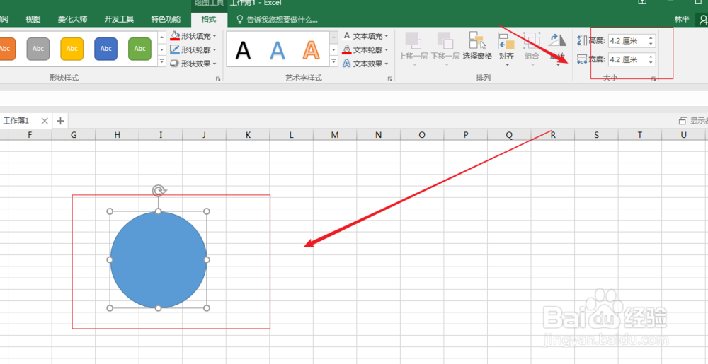 excel2016如何制作印章图形？
