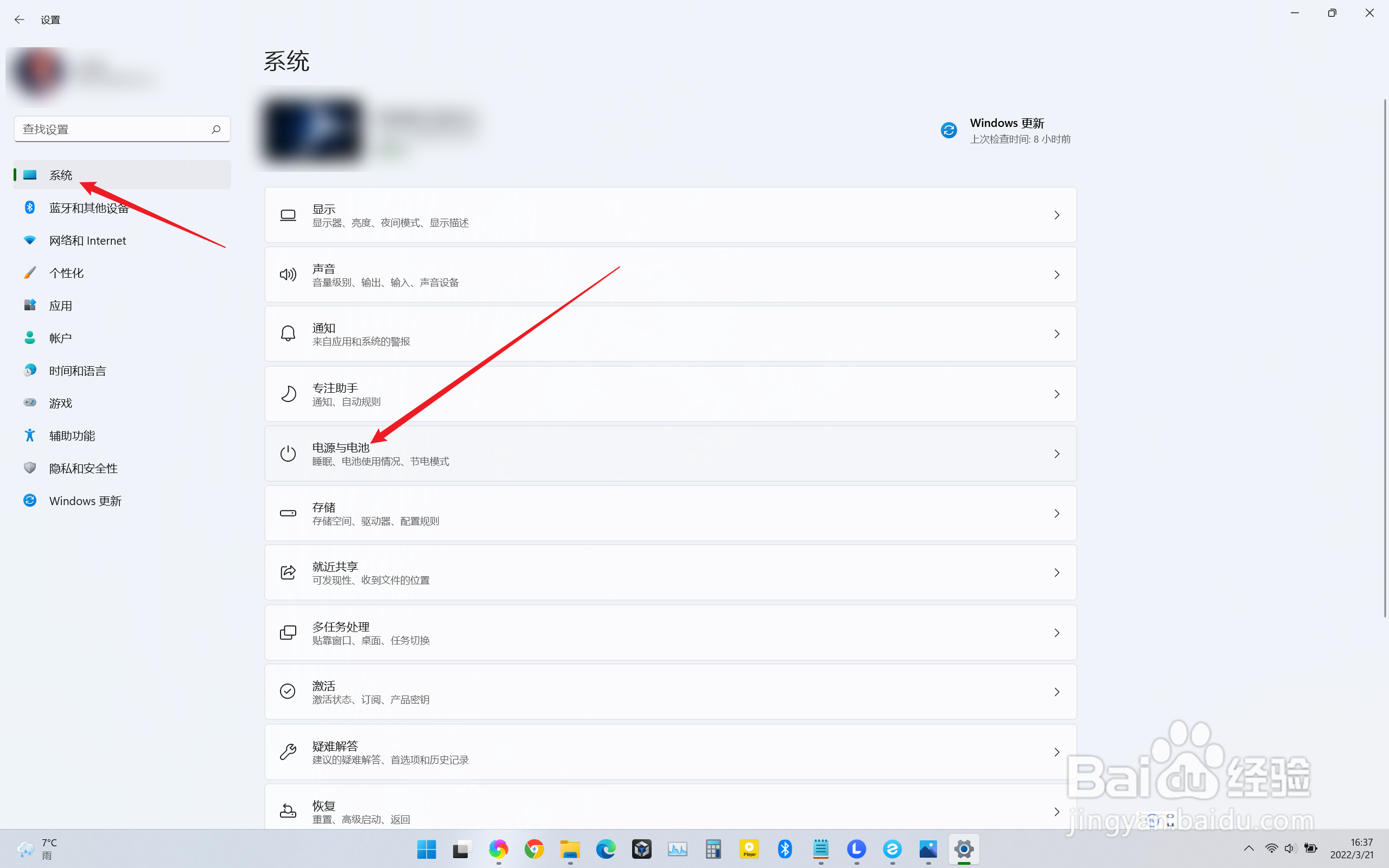 拯救者电脑黑屏但是开着机