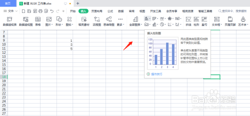 wps表格插入图表要怎么操作?