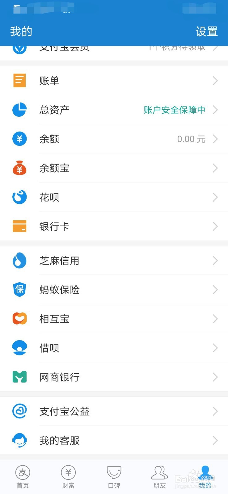 怎么解冻支付宝笔笔赚冻结资金